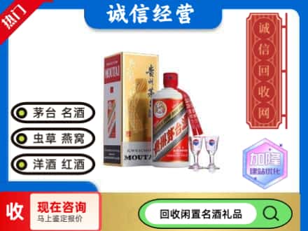 巴中回收飞天茅台酒