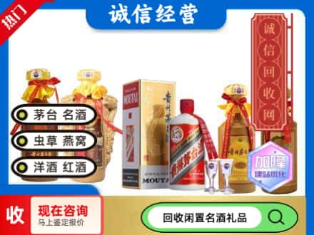巴中回收茅台酒