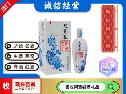 回收价格:巴中回收衡水老白干