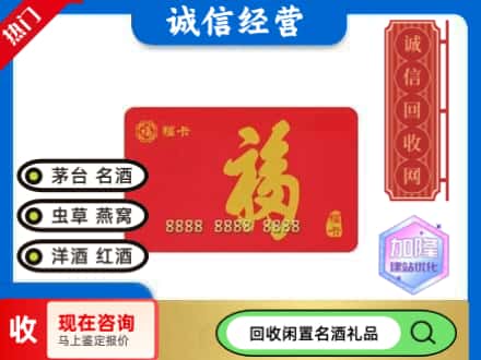 巴中回收福卡
