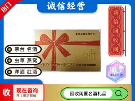 巴中回收大厦卡