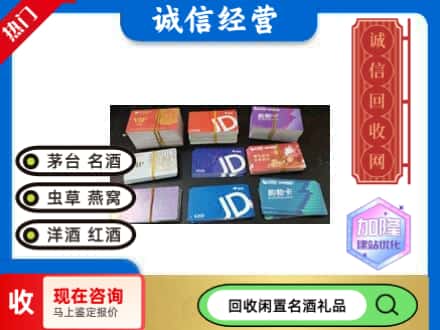 巴中回收商超卡
