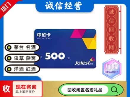 巴中回收中欣卡