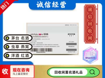 巴中回收银泰购物卡