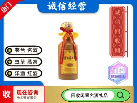 巴中回收十五年茅台酒
