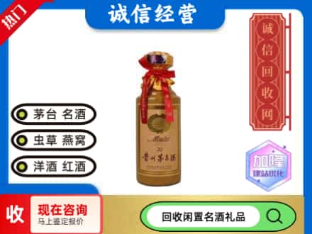 巴中回收三十年茅台酒