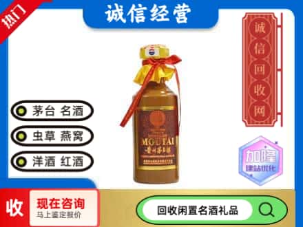 巴中回收五十年茅台酒